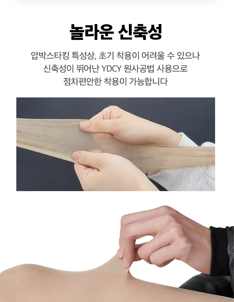 [의료기기] 센시안 압박스타킹 2종 택1(데일리) 상세페이지 30